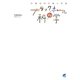 ブラックホールの科学（ベレ出版） [電子書籍]