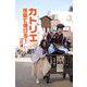 カトリエ 浅草で弾ける！vol.1（バズブッカ） [電子書籍]