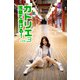 カトリエ 浅草で弾ける！vol.3（バズブッカ） [電子書籍]