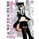 サタノファニ（19）（講談社） [電子書籍]