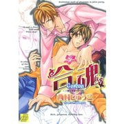 合魂～極上楽宴ツアーズ～（コアマガジン） [電子書籍]