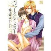 ヴァージン・スター（コアマガジン） [電子書籍]