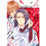 インサイドセックス（コアマガジン） [電子書籍]