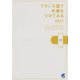 フランス語で手帳をつけてみる（ベレ出版） [電子書籍]