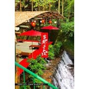 古都さんぽ9 ～写真家 茶谷明宏がゆく～（バズブッカ） [電子書籍]