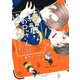 綺麗なお兄さんに惚れられました。（コアマガジン） [電子書籍]