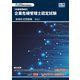 危機管理検定 企業危機管理士認定試験 実物形式問題集 Vol.1（マイナビ出版） [電子書籍]
