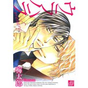 ウラハラ（コアマガジン） [電子書籍]