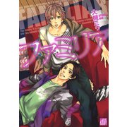 ファミリア（コアマガジン） [電子書籍]
