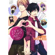 エキセントリックホビー（コアマガジン） [電子書籍]