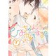ひよちゃん恋をする？（コアマガジン） [電子書籍]