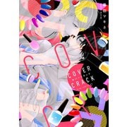 カバークラック【電子限定描き下ろし付き】（コアマガジン） [電子書籍]