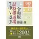 令和版 詰将棋道場7手～13手（マイナビ出版） [電子書籍]