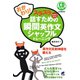 おかわり！ スラスラ話すための瞬間英作文シャッフルトレーニング（CDなしバージョン）（ベレ出版） [電子書籍]