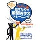 おかわり！ どんどん話すための瞬間英作文トレーニング（CDなしバージョン）（ベレ出版） [電子書籍]