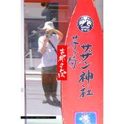 古都さんぽ12 ～写真家 茶谷明宏がゆく～（バズブッカ） [電子書籍]