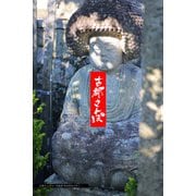 古都さんぽ14 ～写真家 茶谷明宏がゆく～（バズブッカ） [電子書籍]
