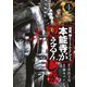 何度、時をくりかえしても本能寺が燃えるんじゃが！？（4）（講談社） [電子書籍]