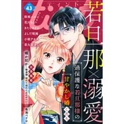 comic tint vol.43（講談社） [電子書籍]
