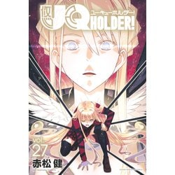 【中古】 ＵＱ　ＨＯＬＤＥＲ！ ２７/講談社/赤松健 UQ HOLDER!(27) (少年マガジンコミックス) | 赤松 健 |本 | 通販