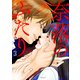 奈落のふたり（3）（講談社） [電子書籍]