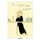 新版 いっぱしの女（筑摩書房） [電子書籍]