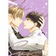 君に恋するはずがない―トキメキ篇―【電子限定おまけ付き】（新書館） [電子書籍]