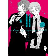 わんことにゃんこ Extra edition マンガワーク集【電子限定描き下ろし付き】（コアマガジン） [電子書籍]