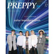 PREPPY 2021年12月号（ヘリテージ） [電子書籍]