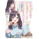 家事万能の俺が孤高（？）の美少女を朝から夜までお世話することになった話（ホビージャパン） [電子書籍]