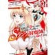 【電子版限定特典付き】追放された落ちこぼれ、辺境で生き抜いてSランク対魔師に成り上がる1（ホビージャパン） [電子書籍]
