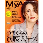 MyAge 2021 秋冬号（集英社） [電子書籍]
