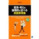 意見・考えを論理的に述べる英語表現集（CDなしバージョン）（ベレ出版） [電子書籍]