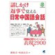 話しかけ＆返事で覚える日常中国語会話（CDなしバージョン）（ベレ出版） [電子書籍]
