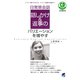 日常英会話 話しかけ＆返事のバリエーションを増やす（CDなしバージョン）（ベレ出版） [電子書籍]