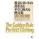 英文レポートの書き方とすぐに使える例文集（ベレ出版） [電子書籍]