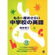 もう一度おさらい 中学校の英語（CDなしバージョン）（ベレ出版） [電子書籍]