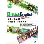 British Englishイギリス人はこう話す・こう考える（CDなしバージョン）（ベレ出版） [電子書籍]