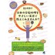 日本の家庭料理をやさしい英語で教えてみませんか？（ベレ出版） [電子書籍]