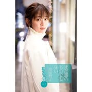 まだ誰のものでもない池田裕子 ヨコハマ純情 vol.2（バズブッカ） [電子書籍]