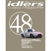 idlers magazine（アイドラーズマガジン） 48号（シグマプランニング） [電子書籍]