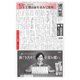 週刊粧業 第3272号（週刊粧業） [電子書籍]