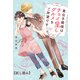 貴公子探偵はチョイ足しグルメをご所望です【試し読み】（ポプラ社） [電子書籍]