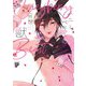 ハニーベリーの獣【コミックス版】【電子版限定特典付き】（ジュネット） [電子書籍]