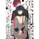 楽園性スウィートルーム【バラ売り】 第1話（ジュネット） [電子書籍]