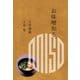 お味噌知る。（世界文化社） [電子書籍]