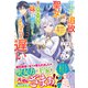王宮を追放された聖女ですが、実は本物の悪女は妹だと気づいてももう遅い 私は価値を認めてくれる公爵と幸せになります【電子限定SS付き】（スターツ出版） [電子書籍]