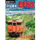 鉄道クラブ Vol.11（コスミック出版） [電子書籍]