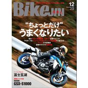BikeJIN/培倶人 2021年12月号 Vol.226（実業之日本社） [電子書籍]