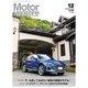 Motor Magazine 2021年12月号/No.797（モーターマガジン社） [電子書籍]